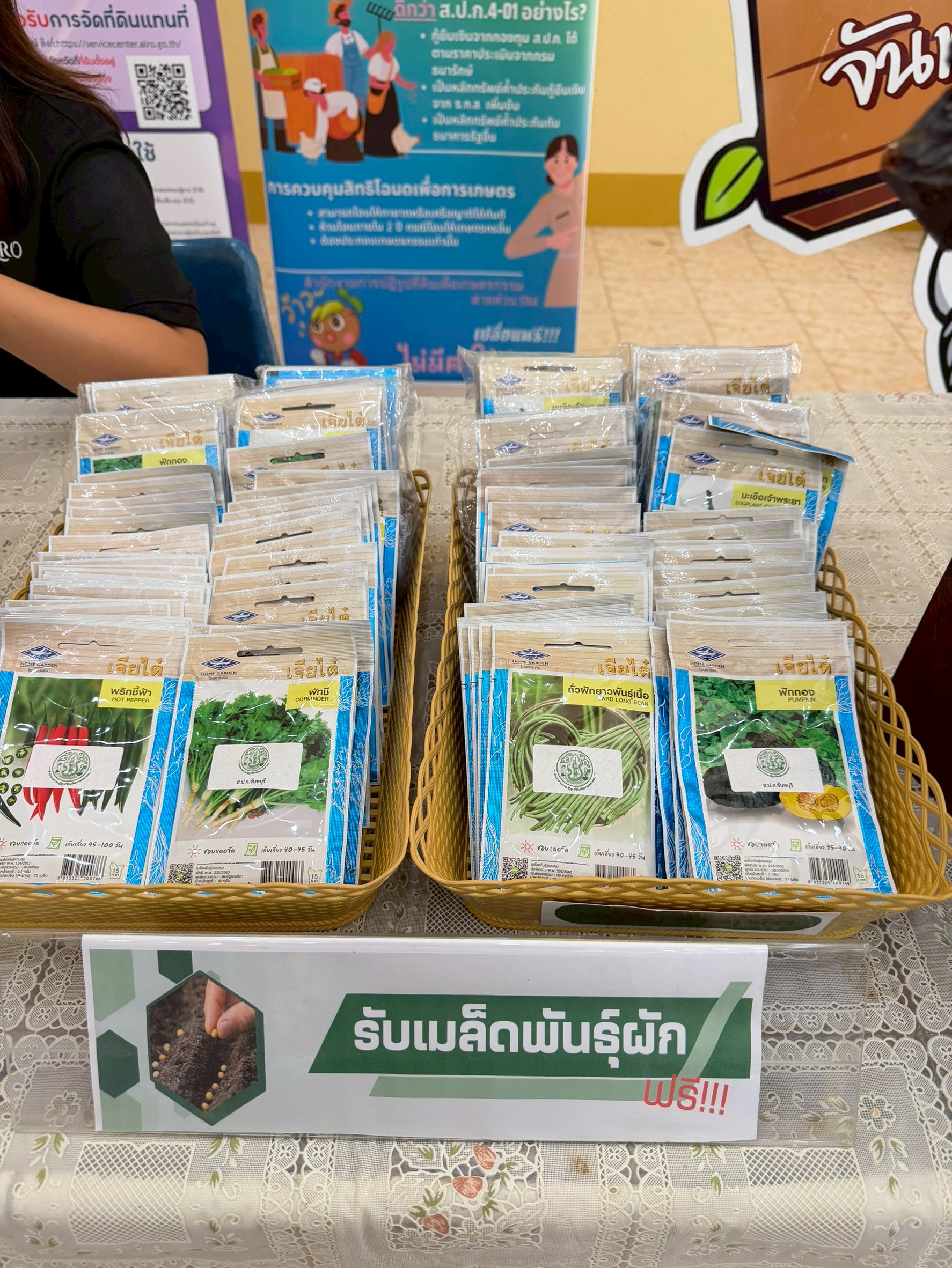 title -  ส.ป.ก.จันทบุรี เข้าร่วมจัดงานโครงการคลินิกเกษตรเคลื่อนที่ในพระราชานุเคราะห์ สมเด็จพระบรมโอรสาธิราช ฯ สยามมกุฎราชกุมาร ประจำปีงบประมาณ พ.ศ. 2569